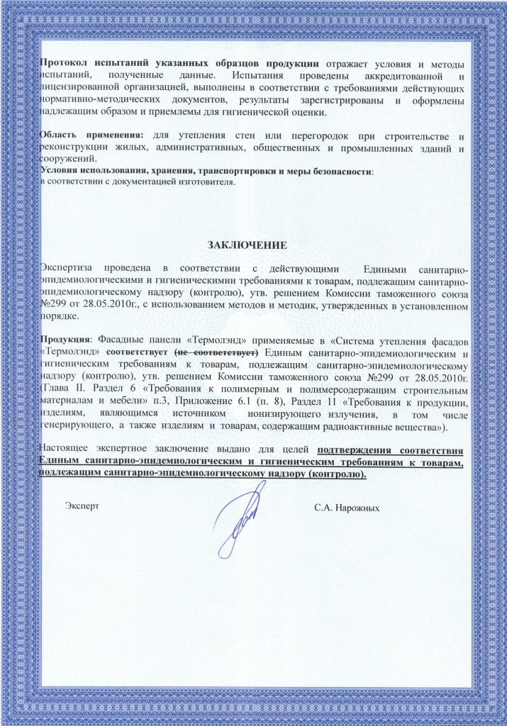 СЭС фасадка